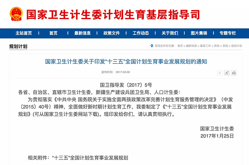 总和人口 1.8_...七年前的预言 人口红利消失与中等收入陷阱