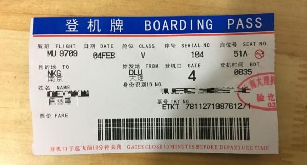 登机牌显示，百事通旅游公司所带旅行团的旅客乘坐的是MU 9707 大理飞往南京的航班。本组图片均由旅客提供