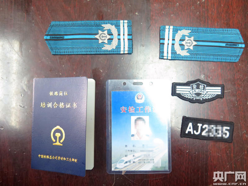 深圳男子冒充铁路安检员逃票被行政拘留