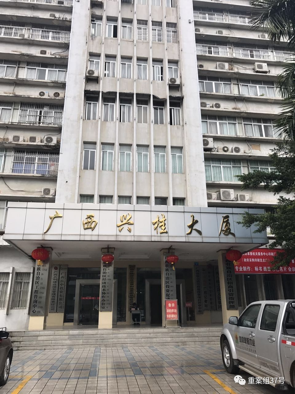 ▲广西投资促进局办公地兴桂大厦外景。 新京报记者 贾世煜 摄