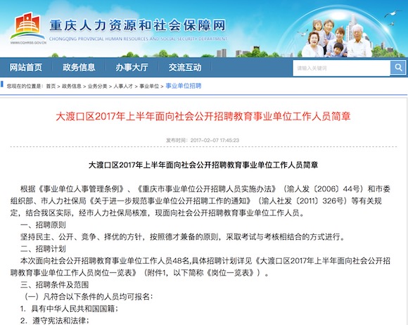 大渡口招聘_大渡口