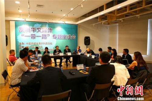 座谈会现场。 任翔 摄