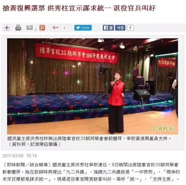 台湾《自由时报》报道截图