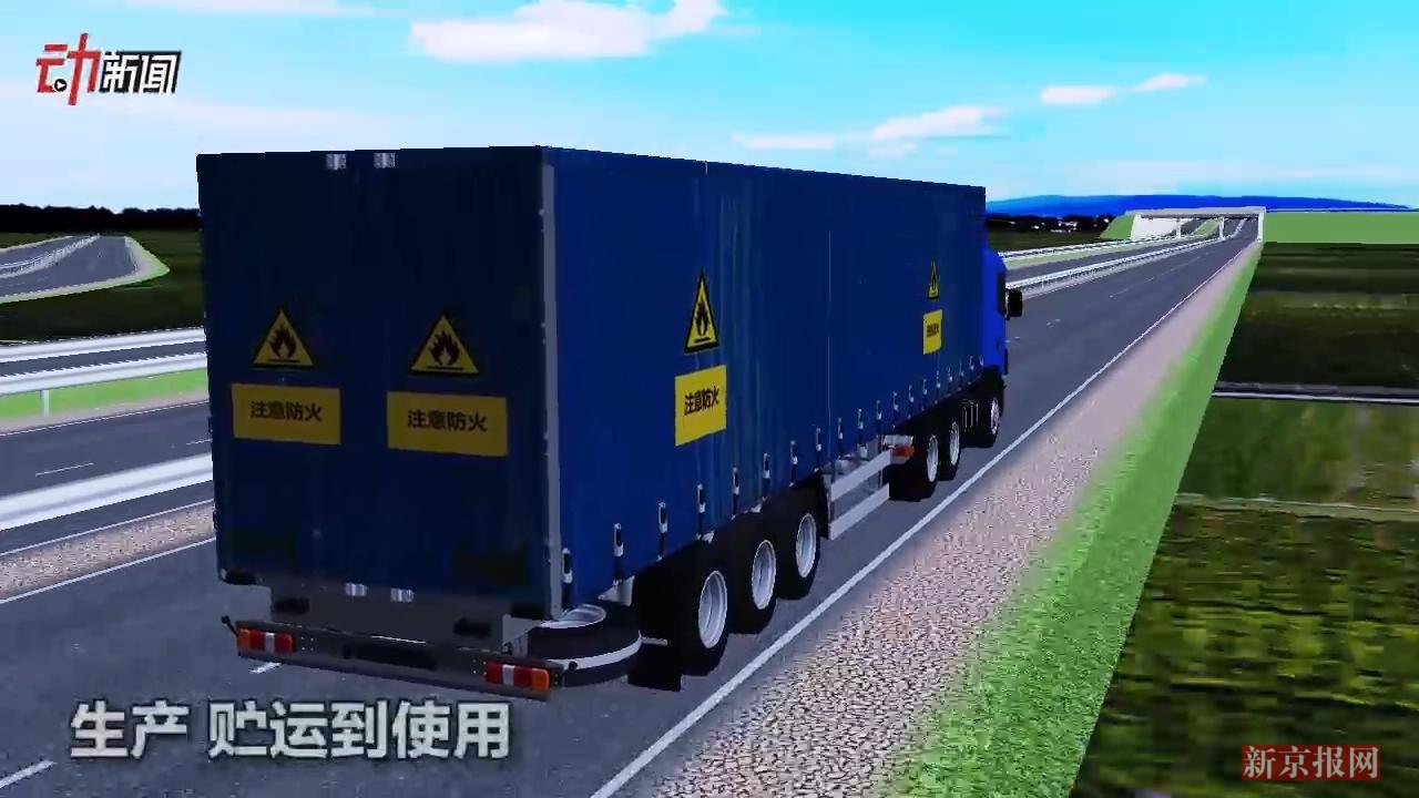 安徽铜陵一化工厂爆炸 3D科普何为溶剂油