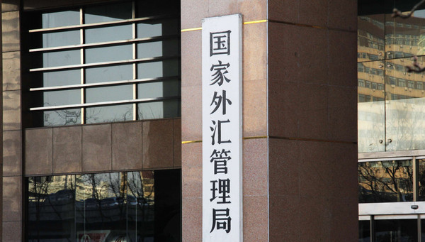 外管局:2016年经常账户顺差2104亿美元