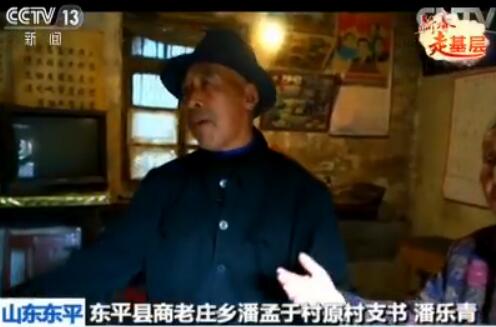 【新春走基层·东平湖移民搬迁记】我家住在东