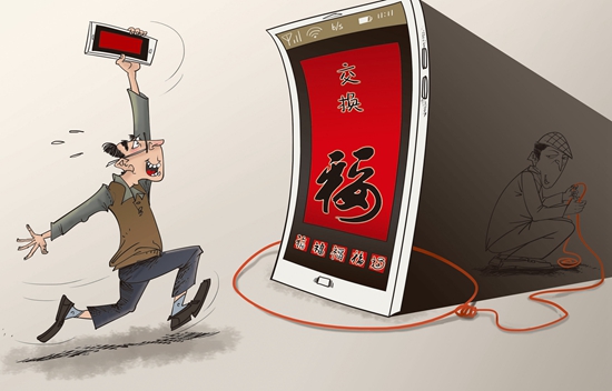 56.4%受访者认为手机扫 福 活动减少了年味儿