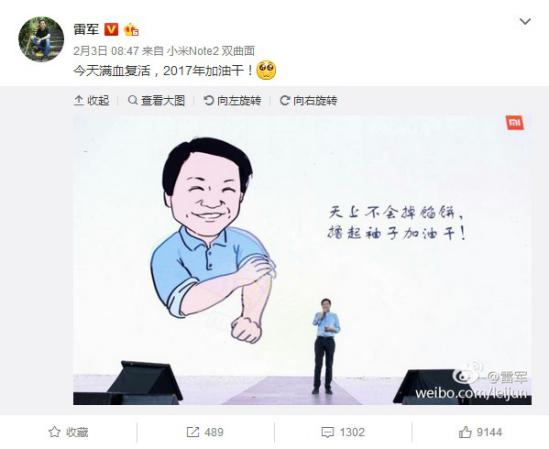 雷军华为不具备互联网思维你们不懂小米