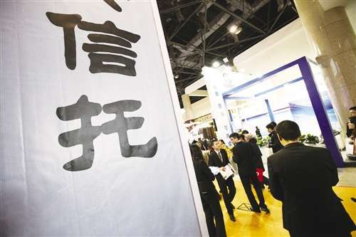 信托公司收入排名_信托公司2015年度应付职工薪酬排名