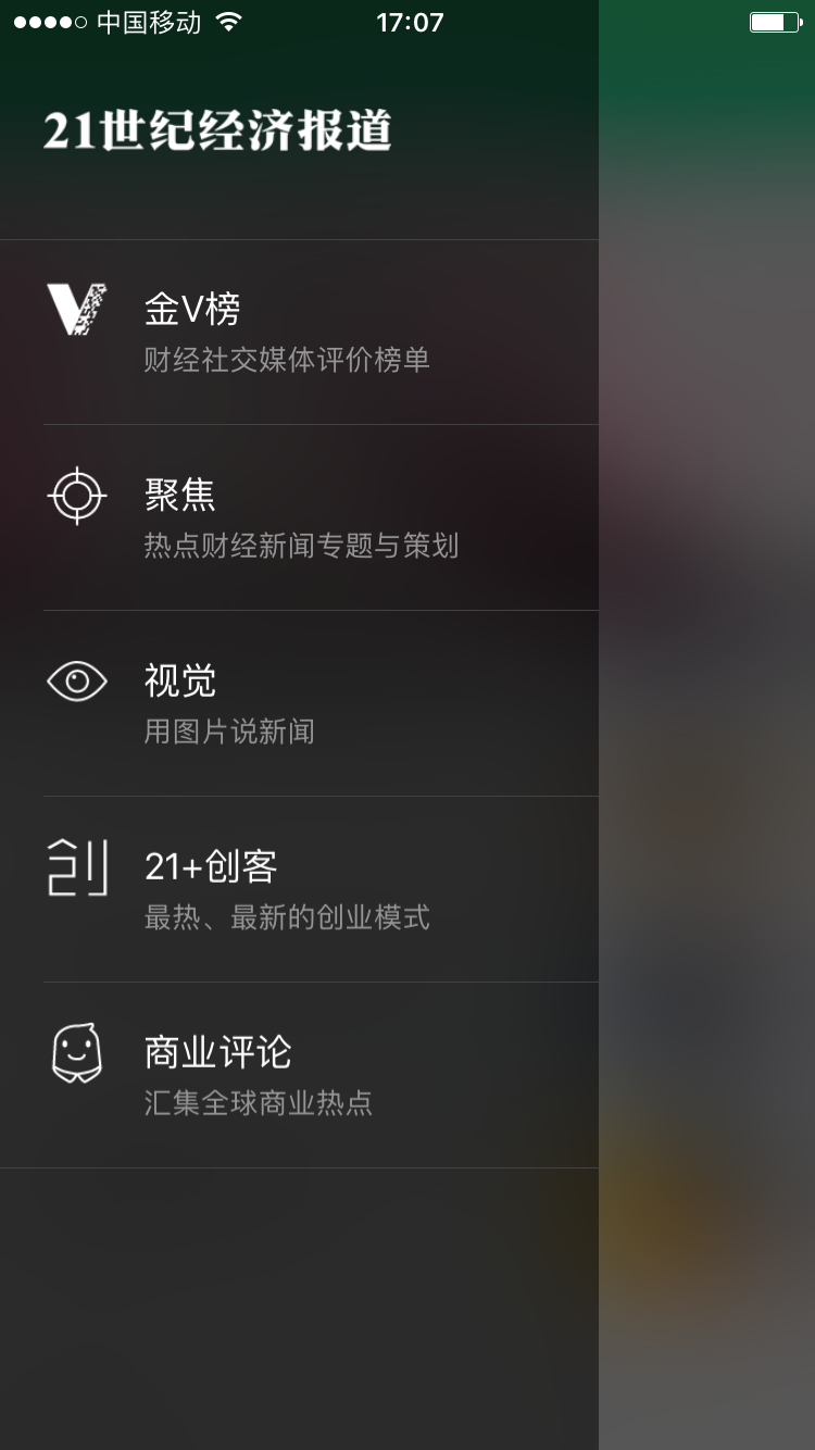 21世纪经济报道app_21世纪经济报道app下载(2)