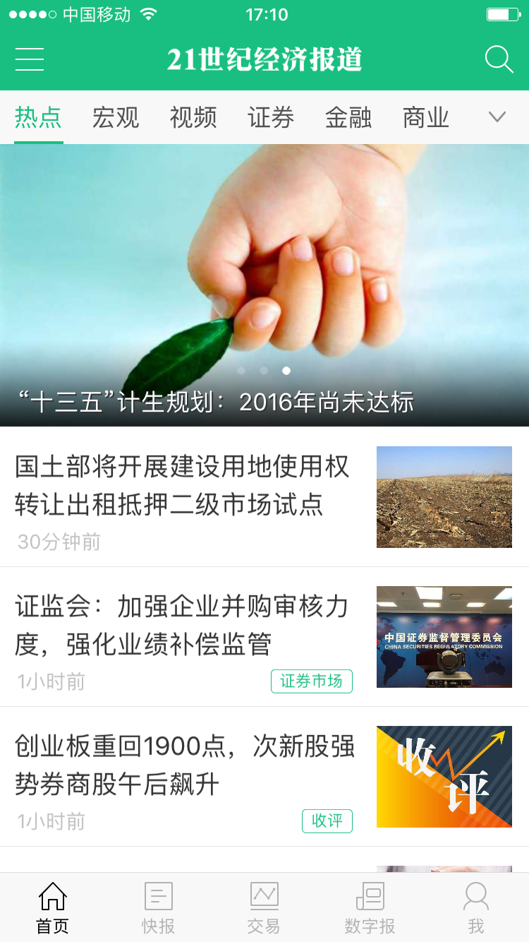 21世纪经济报道app_21世纪经济报道app下载
