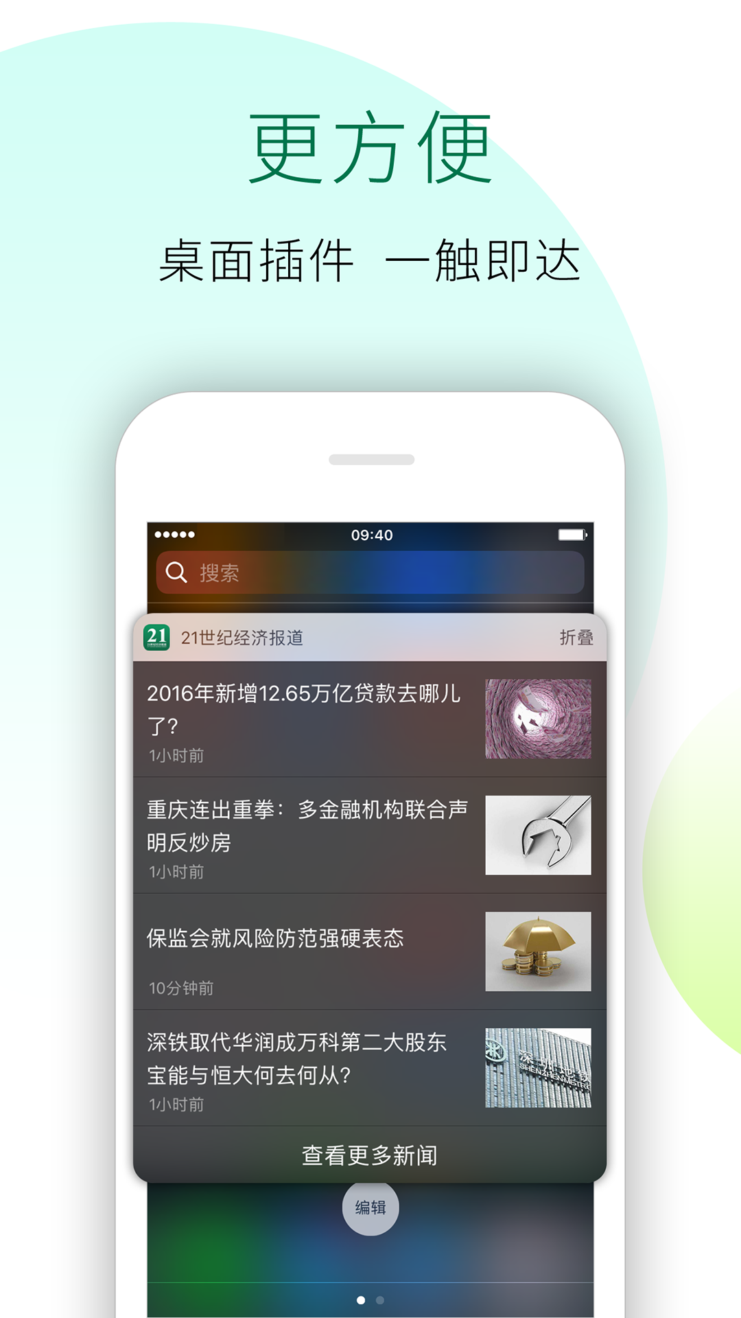 21世纪经济报道app_21世纪经济报道app下载(2)