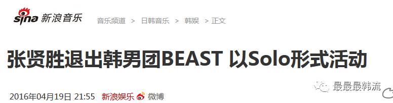 张贤胜和新人组BEAST2.0？其他五个人集体狗带？CUBE真疯了？