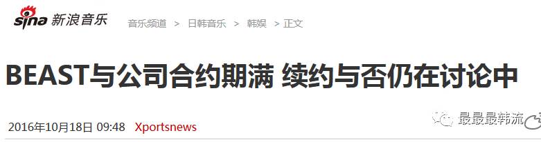 张贤胜和新人组BEAST2.0？其他五个人集体狗带？CUBE真疯了？