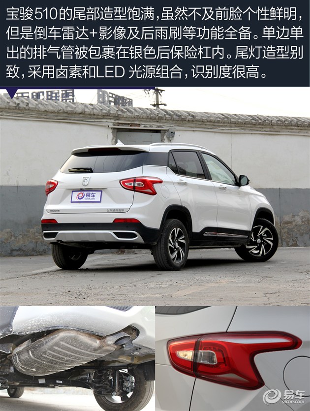 宝骏510自动挡价格,宝骏560新车价格 实拍宝骏510量产版 "神车"只差自动挡