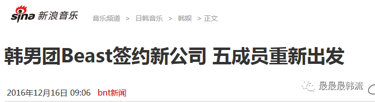 张贤胜和新人组BEAST2.0？其他五个人集体狗带？CUBE真疯了？