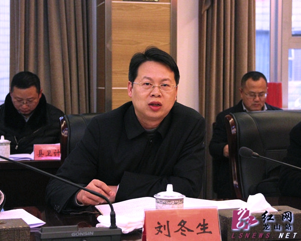 县委副书记,县长刘冬生出席会议