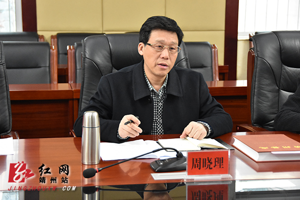 周晓理一行到靖州调研指导工作