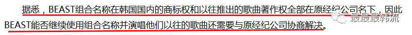 张贤胜和新人组BEAST2.0？其他五个人集体狗带？CUBE真疯了？