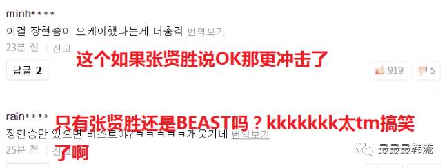 张贤胜和新人组BEAST2.0？其他五个人集体狗带？CUBE真疯了？