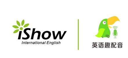 iShow国际英语高管访问英语趣配音,共探趣味英
