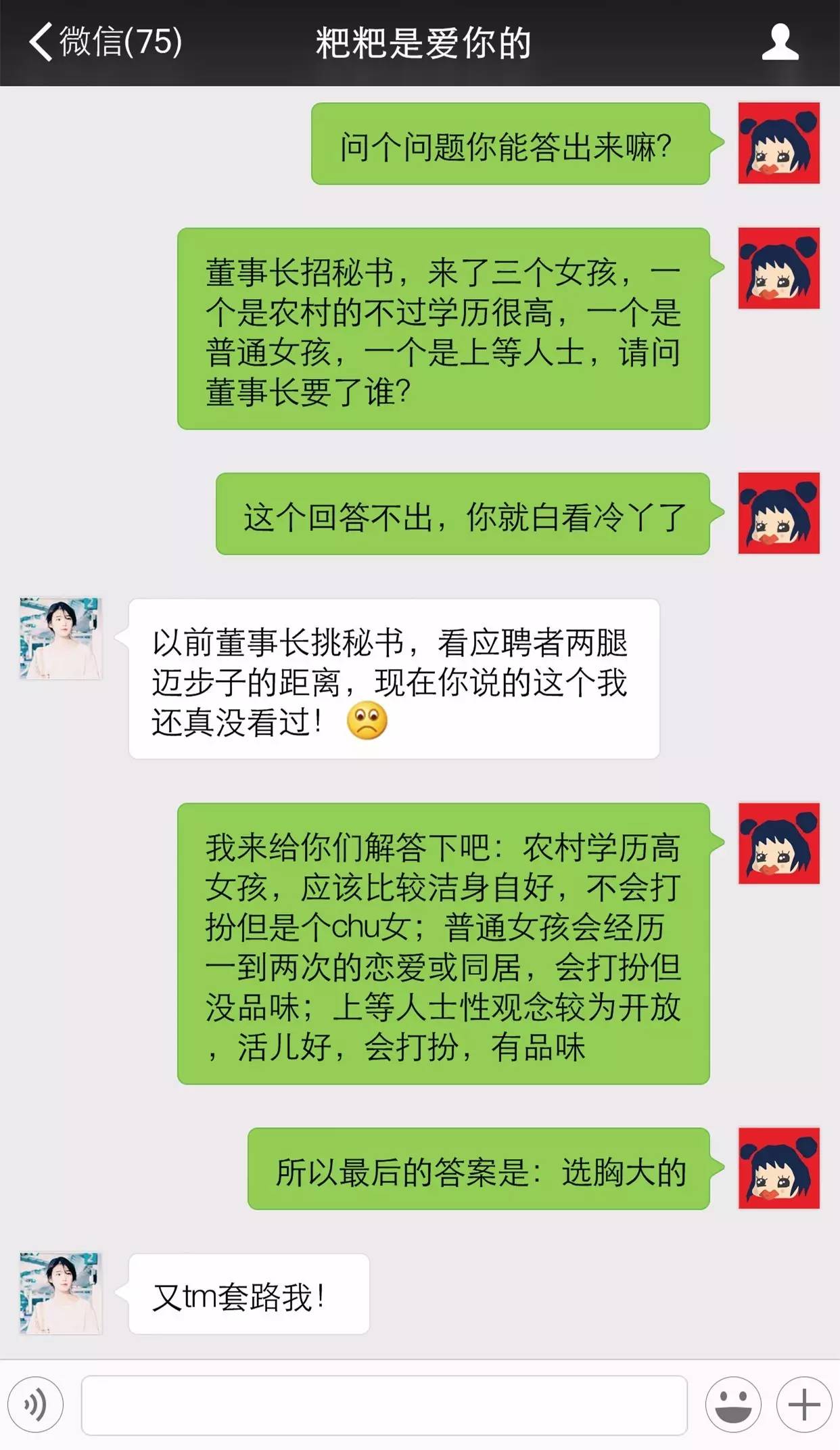 污丫讲段子:老婆,我对不起你!