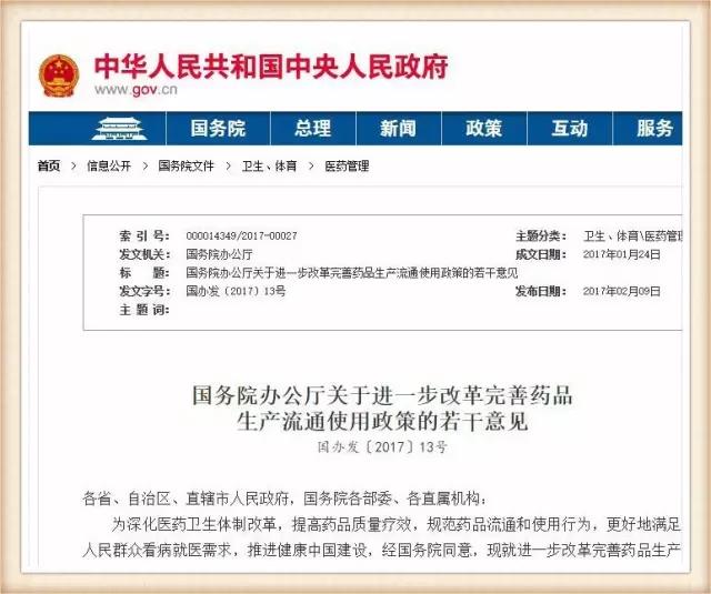 评论丨300万医药代表流行着一种职业病 治得