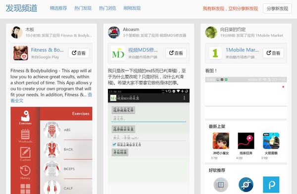 安卓系统入门:Android老司机:入门级的机佬养成计划