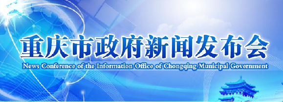 重庆中长期铁路网规划发布 规划新增高铁8条