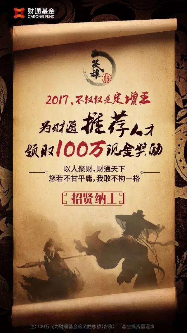 有人@你,财通100万人才 红包 你要不要领?