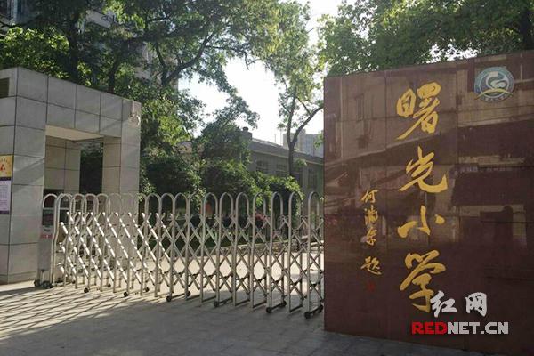 天心区曙光小学:流行音乐成铃声 让孩子学会欣