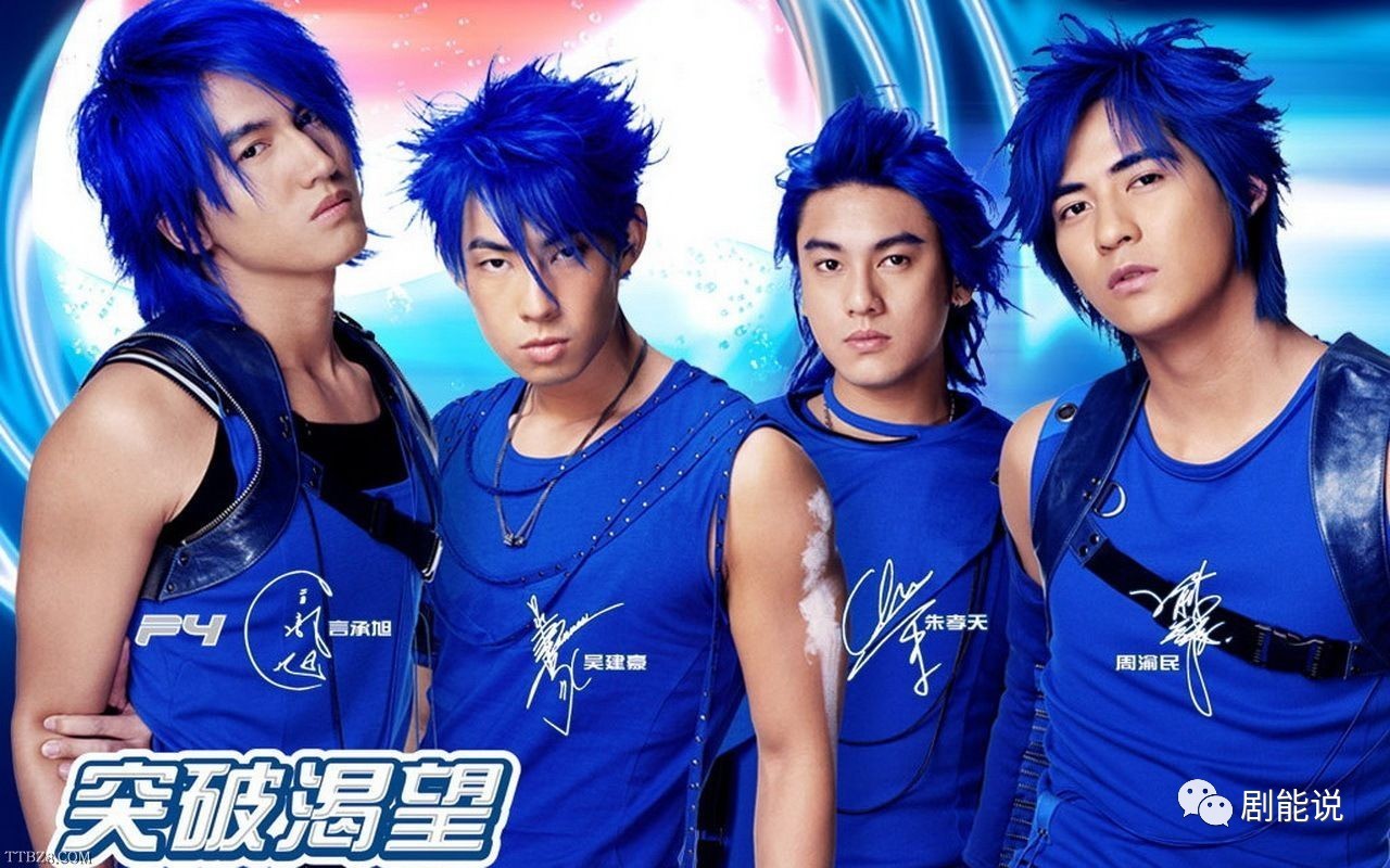 《流星花园》又翻拍 剧情简介怎么怪怪的?|郑爽