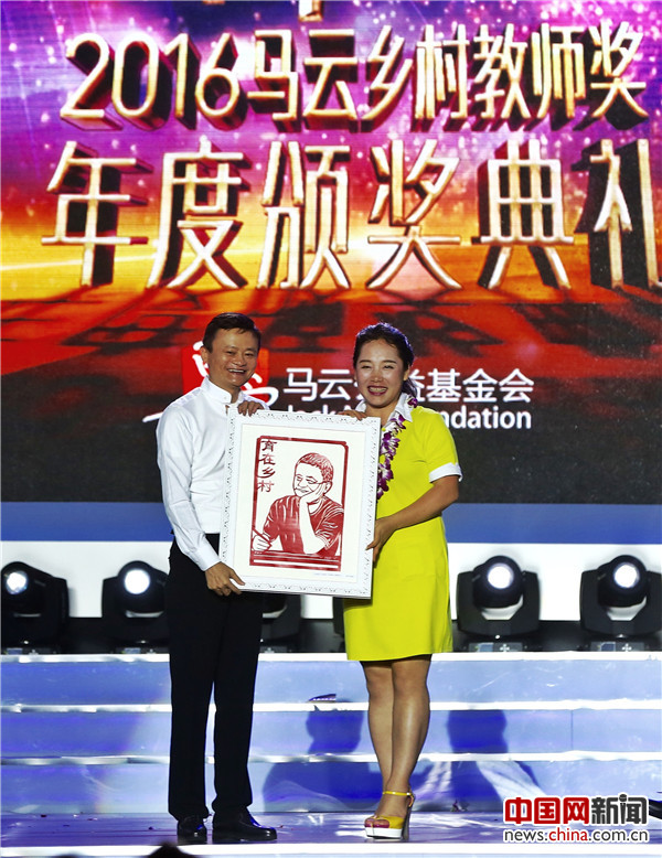 2017届马云乡村教师奖15日起接受申报