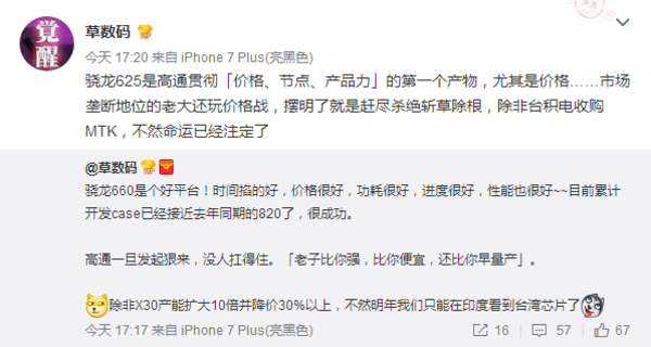 专为千元机准备 高通骁龙630\/635曝光|高通|骁