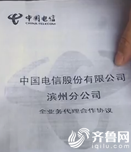 滨州一女子做电信代理 合同期满押金难退