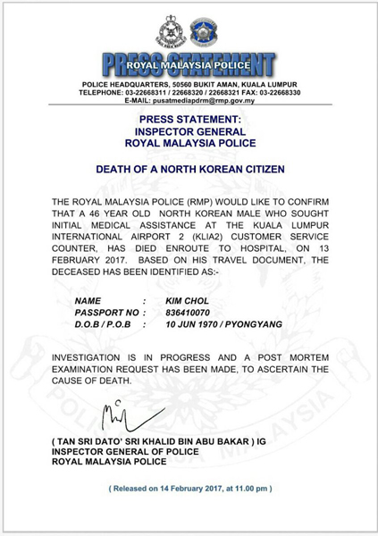 马来西亚全国总警长丹斯里卡立通过社交媒体发布的公告