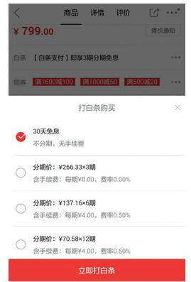 攻略:甜蜜约惠让情人节不白过|白条|礼物|京东