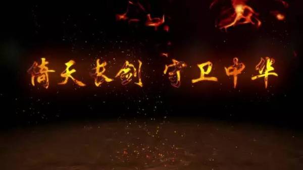 过度解读? 火箭军宣传片 引港台媒体热议