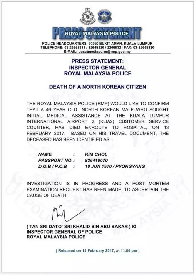  马来西亚警方发表的声明
