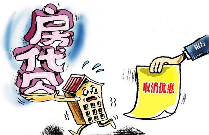 房贷利率折扣取消:500万的房子每月多还1500