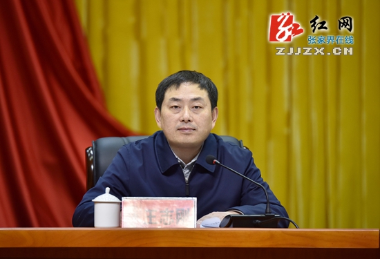 张家界市委常委中心组举行2017年第一次集中学习