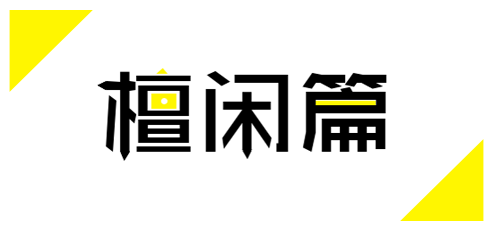 冷冷什么成语_成语故事图片(2)