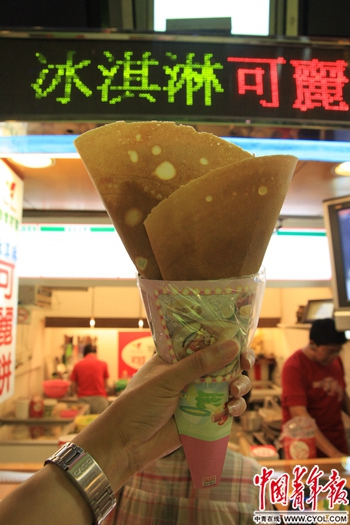 香菜邂逅芋头冰
