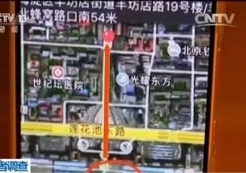 △ 信息贩子发来的定位图显示小王在北京西站附近