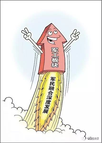多项军民融合重磅政策将出台 军工改革再掀浪