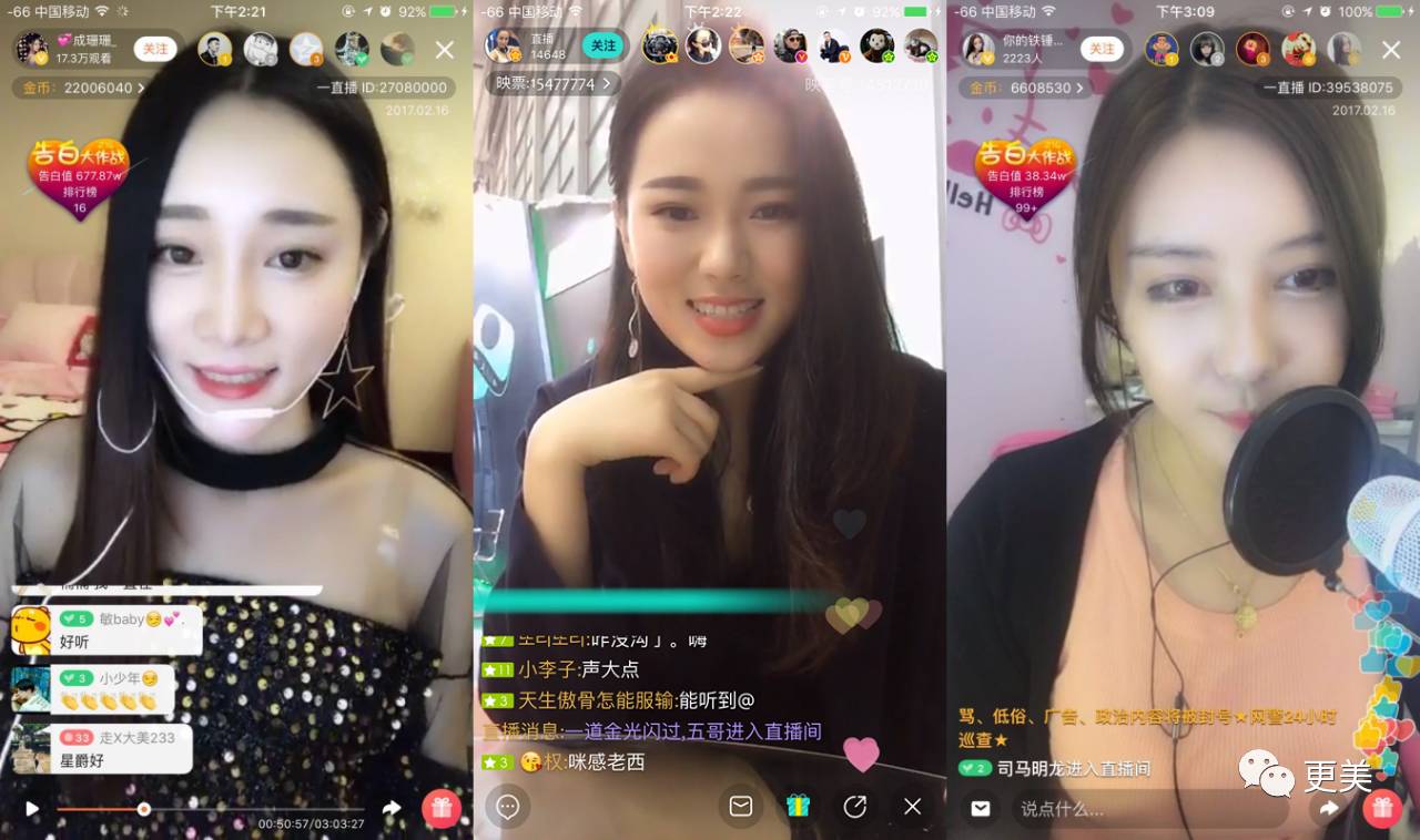 揭秘直播网红暴富内幕!每天直播2小时,5天能把