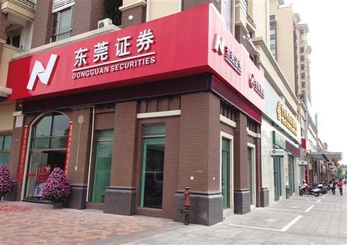 锦龙股份涉案称不知情 东莞证券IPO遇波折