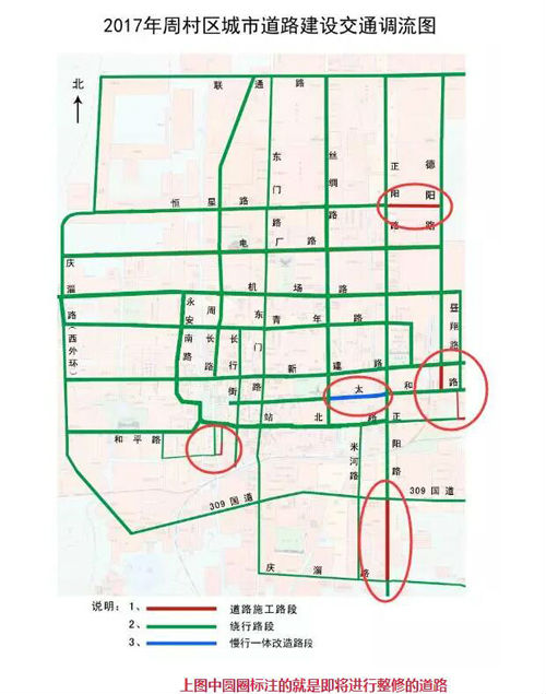 周村改造有哪些村