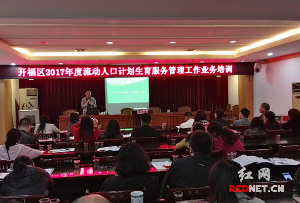 卫计局的流动人口管理