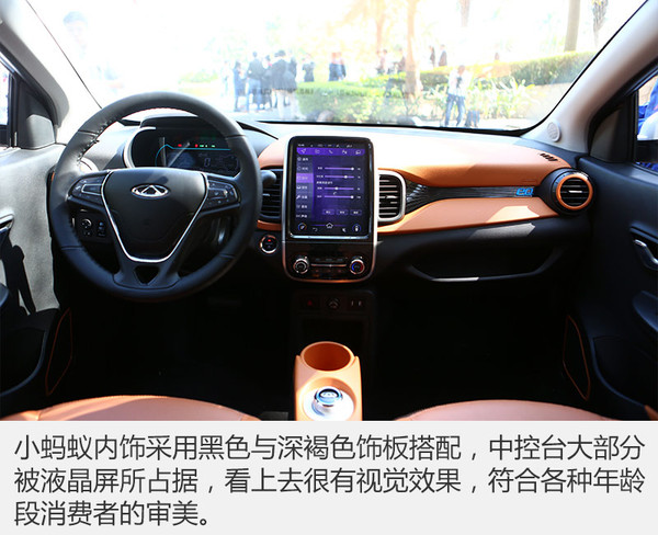 技术亮点让人惊喜 试驾奇瑞小蚂蚁电动车